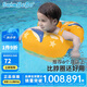 swimbobo兒童游泳圈 寶寶初學(xué)肩帶腋下圈防嗆水防側翻泳圈游泳裝備K8010XL