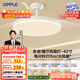 歐普（OPPLE）風(fēng)扇燈吊扇燈遙控LED照明Ra95餐廳臥室吊燈變頻低噪包安裝 冰風(fēng)白