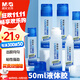 晨光(M&G)文具 50ml液體膠水 高粘液體膠 手工DIY學(xué)生文具手 開(kāi)學(xué)必備學(xué)習用品 24支  AWG970A6