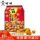 旺旺 小小酥200g 三種口味可選 經(jīng)典辦公出游休閑零食酥脆點(diǎn)心 黑胡椒味