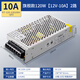 KOB開(kāi)關(guān)電源220V轉12V24V變壓器LED監控適配器集中控制 旗艦款120W【12V-10A】2路 輸入電壓110V-220V