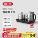 吉谷（K·KOU）全自動(dòng)雙底部上水電熱水壺 茶臺燒水壺一體桌沸點(diǎn)恒溫電茶壺套裝泡茶家庭專(zhuān)用【1.2L+0.8L】 TC008