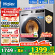海爾（Haier）滾筒洗衣機帶烘干全自動(dòng)滾筒洗烘一體機10公斤家用大容量一級能效除菌螨智能烘干 507S洗烘+1.1洗凈比+防生銹除菌螨+六維減震