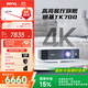 明基（BenQ）TK700 投影儀 投影儀家用 游戲投影 （4K超高清 3200流明 HDR 240Hz&4ms）