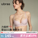 ubras虞書(shū)欣同款25新品力挺杯聚攏內衣收副乳小胸聚攏顯大無(wú)痕文胸罩女 經(jīng)典款-粉紫色 M 經(jīng)典款75A/B/前扣款75A/B
