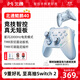 北通鯤鵬40無(wú)線(xiàn)游戲手柄智控星閃藍牙手柄 xbox電腦PC手機steam電視NSswitch2震動(dòng)體感原神 寶可夢(mèng)ZA 【競技智控】北通鯤鵬40極光藍
