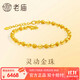 老廟黃金足金磨砂間光珠手鏈女基礎(chǔ)鏈轉(zhuǎn)運珠送女友生日禮物