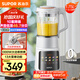 蘇泊爾（SUPOR）【國家補貼】輕音破壁機 家用多功能1.75L大容量3-5人適用破冰碎冰可拆刀頭免濾豆漿機SPJ307R