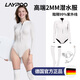 雷博潛水服女水母衣濕衣浮潛泳衣長(zhǎng)袖2025新連體沖浪服防曬速干游泳衣 米白|2MM潛水服【防曬修身】 2XL 60-68kg