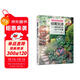 修籬筑道——家庭庭院的設計與布置 花境、籬笆、紅磚路，經(jīng)典設計案例，自己動(dòng)手不費勁
