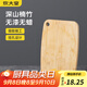 炊大皇（COOKER KING）菜板天然整竹無(wú)漆無(wú)蠟3cm加厚可懸掛案板竹質(zhì) 雙面切菜板剁骨板 【水果板】28*21*1.1cm