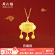 周六福（ZLF）  嬰兒黃金百福鎖黃金吊墜男女兒童金鎖 計價(jià) 5.38g 足金