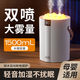 YOUMAKER【已接入米家APP】加濕器大容量無(wú)線(xiàn)家用宿舍便攜迷你臥室床頭嬰兒小型空氣低噪辦公室桌面usb車(chē)載 【充電款】雙孔大噴霧+三擋可調 +安全防干燒