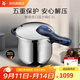 WMF福騰寶原裝進(jìn)口高壓鍋不銹鋼防爆家用快易鍋壓力鍋6.5L電磁爐通用 Plus快易鍋(95kPa) 22cm 6.5L