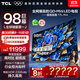 TCL電視 98T7L Pro 98英寸 QD-Mini LED 蝶翼星曜屏 萬(wàn)象分區 絢彩XDR 2200nits 國家補貼 低反屏 98英寸