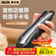 奧克斯（AUX）寵物剃毛器專(zhuān)業(yè)狗狗電推剪理發(fā)器大功率電推子剃毛刀美容造型輕音低噪寵物貓咪剃毛器寵物店專(zhuān)用 【大功率長(cháng)續航】標配