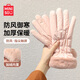 名創(chuàng  )優(yōu)品手套冬季女士騎行保暖防風(fēng)寒韓版可愛(ài)可觸屏電動(dòng)車(chē)加厚毛絨棉手套 氣質(zhì)粉【加厚可觸屏】韓版
