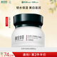 相宜本草紅景天瑩透幼白面霜（水潤亮膚）50g（保濕面霜 祛斑美白）