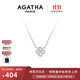 AGATHA/璦嘉莎 幸運四葉花項鏈女士 生日禮物送女友閨蜜高級感吊墜 白銀單花