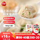 三全上湯小云吞鮮美豬肉餡400g*2袋約100只 速食食品兒童早餐餛飩云吞