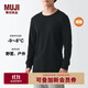 無(wú)印良品（MUJI）男式 棉厚款圓領(lǐng)長(cháng)袖T恤純棉全棉打底衫打底衣男士男款秋衣 黑色 L （175/100A）