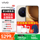 vivo X300 Pro 新品5G手機 蔡司2億APO超級長(cháng)焦 曠野棕 16GB+512GB 官方標配