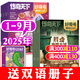 【1-9月現貨】好奇號雜志2025/2026年1-12月全年/半年訂閱/2024全年珍藏 古城山西南京北京西安洛陽(yáng)唐朝大歷史等專(zhuān)題 美國Cricket Media版權合作6-12歲少兒科普百科過(guò)刊K 