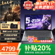 聯(lián)想拯救者Y7000P 2025新款補貼20%筆記本電腦酷睿/銳龍版滿(mǎn)血5060獨顯可選book16p電競游戲大學(xué)生設計 25新款酷睿5 32G+1TB固態(tài)丨V15升級 全新升級  10W+買(mǎi)手力薦 