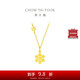 周大福 小雪花黃金項(xiàng)鏈(工費(fèi)420)40cm 約4.05g EOF553