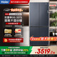 海爾（Haier）超薄冰箱594mm零嵌入501升四開(kāi)門(mén)一級能效變頻風(fēng)冷無(wú)霜大容量T型雙開(kāi)門(mén)四門(mén)家用 594mm超薄零嵌丨干濕分儲丨凈化除菌  501升