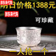 胖東來(lái)胖東來(lái)同款撿漏香港銀色茶杯百福酒杯家用茶具銀質(zhì)杯子擺件送長(cháng) 【旺夫】銀質(zhì)百福茶杯20.03克 200mL以下