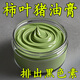 【老牌國貨】豬油膏柿子葉粉嫩白淡斑去黃柿葉膏祛斑純天然護膚膏 1盒 【香港古方日常奢養】