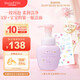 Mama&Kids【新品】?jì)和迫釢嵜婺剿節崈魷睾腿跛嵝韵疵婺?55ml日本進(jìn)口
