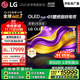 LGG5系列?65英寸OLED電視?超薄藝術(shù)壁紙電視機 4K 165Hz高刷以舊換新  家電國家補貼 OLED65G5PCA