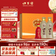 口子窖 五年型 兼香型白酒 50度 550ml*2瓶 禮盒裝 中秋送禮