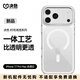 決色【清涼如玉】適用蘋果17promax手機(jī)殼透明高清時(shí)尚iPhone17promax保護(hù)殼磁吸快充輕薄裸機(jī) 冰透白
