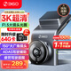 360行車記錄儀G300 3K超高清夜視 大廣角全景 駕駛輔助星光夜視