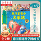 【30周年新版】德國精選科學(xué)圖畫(huà)書(shū)4冊全套 苗苗同款套裝 大腦里的快遞站+肚子里有個(gè)火車(chē)站+牙齒大街的新鮮事 3-6歲兒童繪本習慣培養睡前故事書(shū)籍 【新版全2冊】肚子里有個(gè)火車(chē)站+牙齒大街的新鮮事