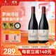 佩蘭家族旗艦店 法國原瓶進(jìn)口紅酒 羅納河谷丘AOC 珍藏特釀系列葡萄酒 干紅750ml*2