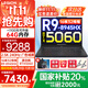聯(lián)想拯救者R9000P 2025補貼 電競游戲筆記本電腦y  滿(mǎn)血RTX5070/5060獨顯可選 旗艦銳龍16核32線(xiàn)程 R9-8945HX 32G 1T 5060 黑