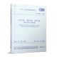 汽車(chē)庫、修車(chē)庫、停車(chē)場(chǎng)設計防火規范(GB 50067-2014)