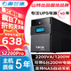 奧蘭德S2200Pro山特出品 1200WUPS不間斷電源兼容群暉/威聯(lián)通NAS辦公電腦穩壓備用電源