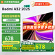 小米電視32英寸智能wifi網(wǎng)絡(luò )家用客廳臥室液晶平板電視機以舊換新補貼 32英寸 RedmiA32英寸