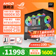 AMD銳龍R7 9800X3D/RTX5070/5070Ti/5080 16G華碩ROG主機游戲打瓦三角洲超頻電競AI臺式機電腦整機 配五：9800X3D/5070Ti/16G/1TB