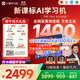 小猿AI學(xué)習機P40Ultra【國家補貼省1400元】AI全場(chǎng)景學(xué)情診斷全能家教學(xué)練機平板護眼屏12.3英寸8+256