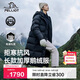 伯希和（Pelliot）[極光MAX]鵝絨羽絨服長(cháng)款冬季女戶(hù)外連帽保暖加厚外套12340806黑M