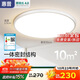 惠普臥室超薄吸頂燈全光譜led護(hù)眼兒童房書房簡約智能中山燈具包安裝
