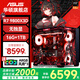 華碩（ASUS）ROG全家桶AMD銳龍R7 9800X3D主機7800X3D華碩RTX5080 5070TI 5070整機千幀電競游戲臺式電腦組裝機 配二丨R7 9800X3D+無(wú)顯卡主機