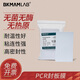 比克曼生物 PCR板封板膜96孔板深孔板elisa酶標板透明塑料封口膜壓敏膜硅膠蓋 【膠粘封板膜】高粘款