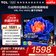 TCL電視 50V8L Pro 50英寸 144Hz QLED量子點(diǎn) 3GB+64GB大內(nèi)存 4K大屏 deepseek AI電視 國(guó)家補(bǔ)貼15% 50英寸